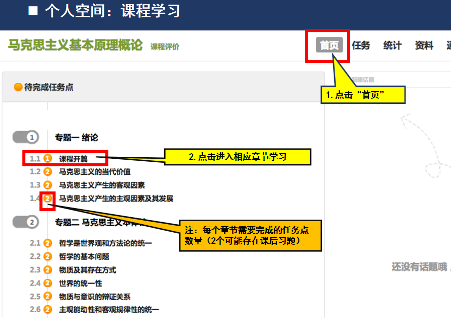 长江大学21秋网上学习通知(图2)