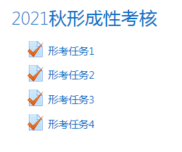 国家开放大学21秋网上形考作业相关通知(图6)