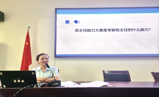 夯实师德师风建设 提升班主任综合素养——记我校2021—2022学年秋季学期班主任培训(图6)