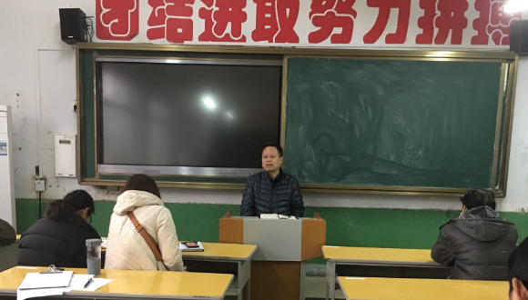 我校召开新学期第一次全体教师大会(图2)