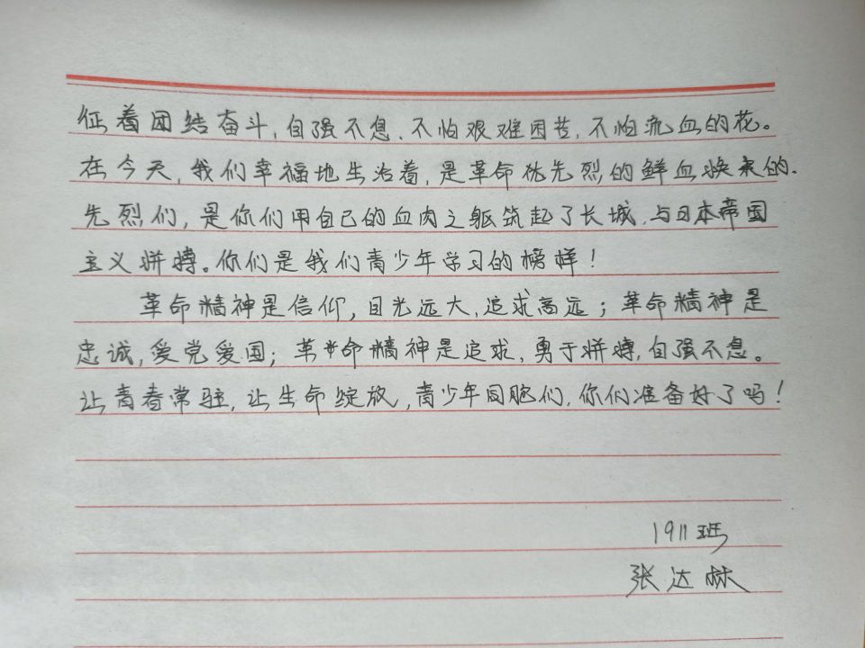 传承红色基因 争做新时代主人(图4)