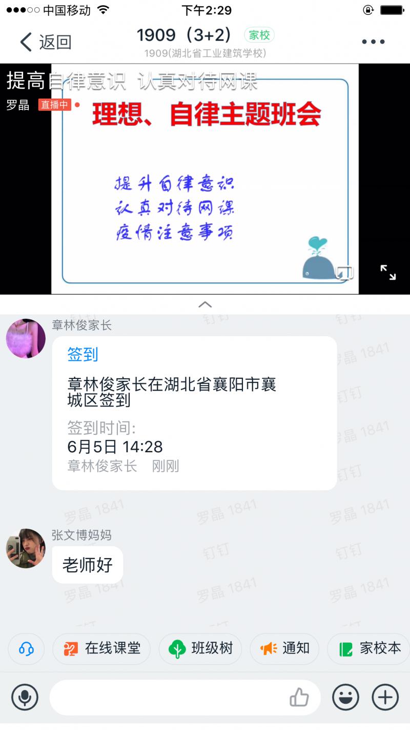 提升自律意识 认真对待网课(图3)