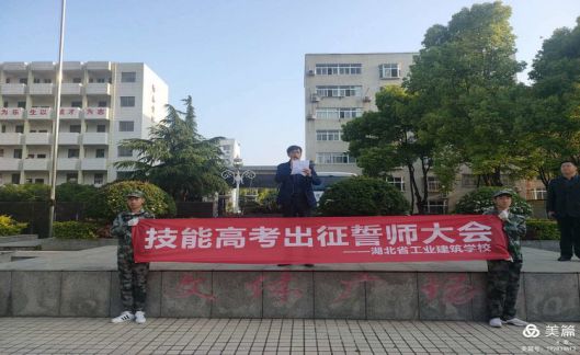 不忘来时路 奋斗新征程————记我校18届技能高考出征誓师大会(图7)