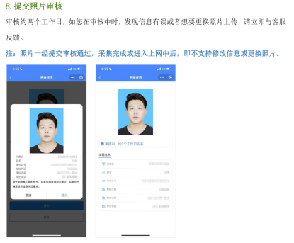 2022秋国开照片相关通知(图11)