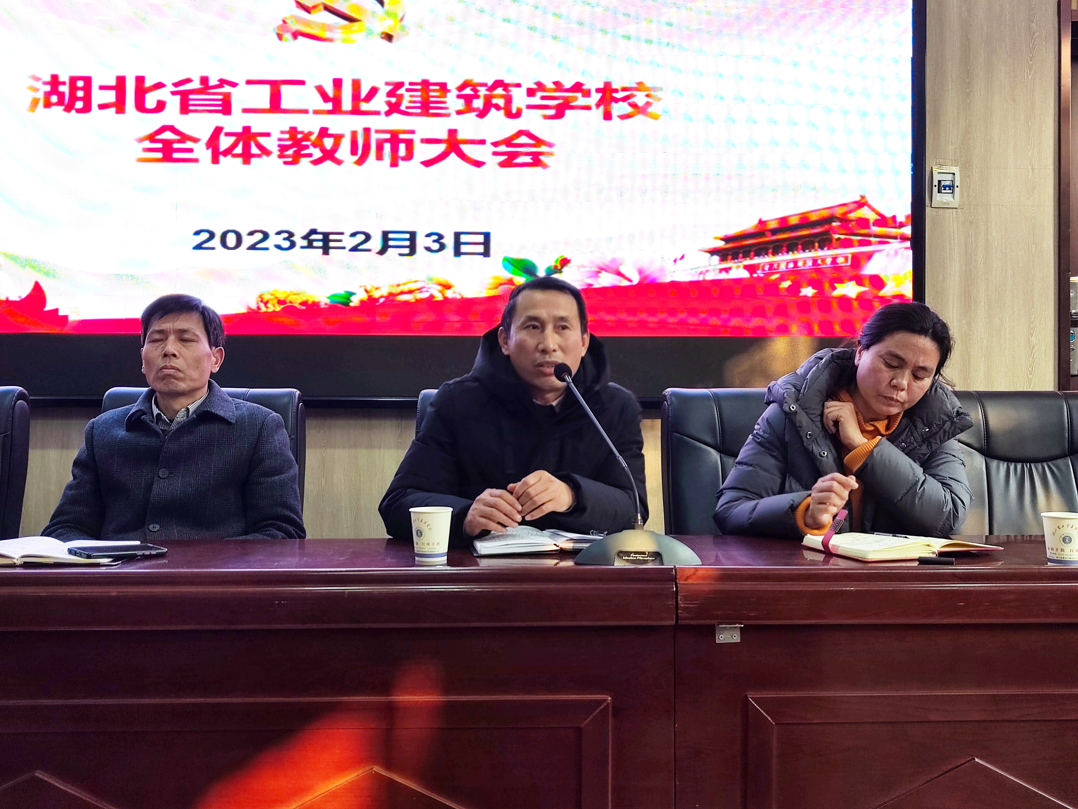 凝心聚力共筑梦，奋发向前创辉煌——湖北省工业建筑学校全体教师会(图5)