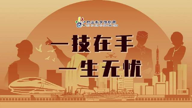 “一技在手 一生无忧”2024年襄阳市职业教育活动周暨全市中职学校技能大赛在我校盛大开幕(图1)