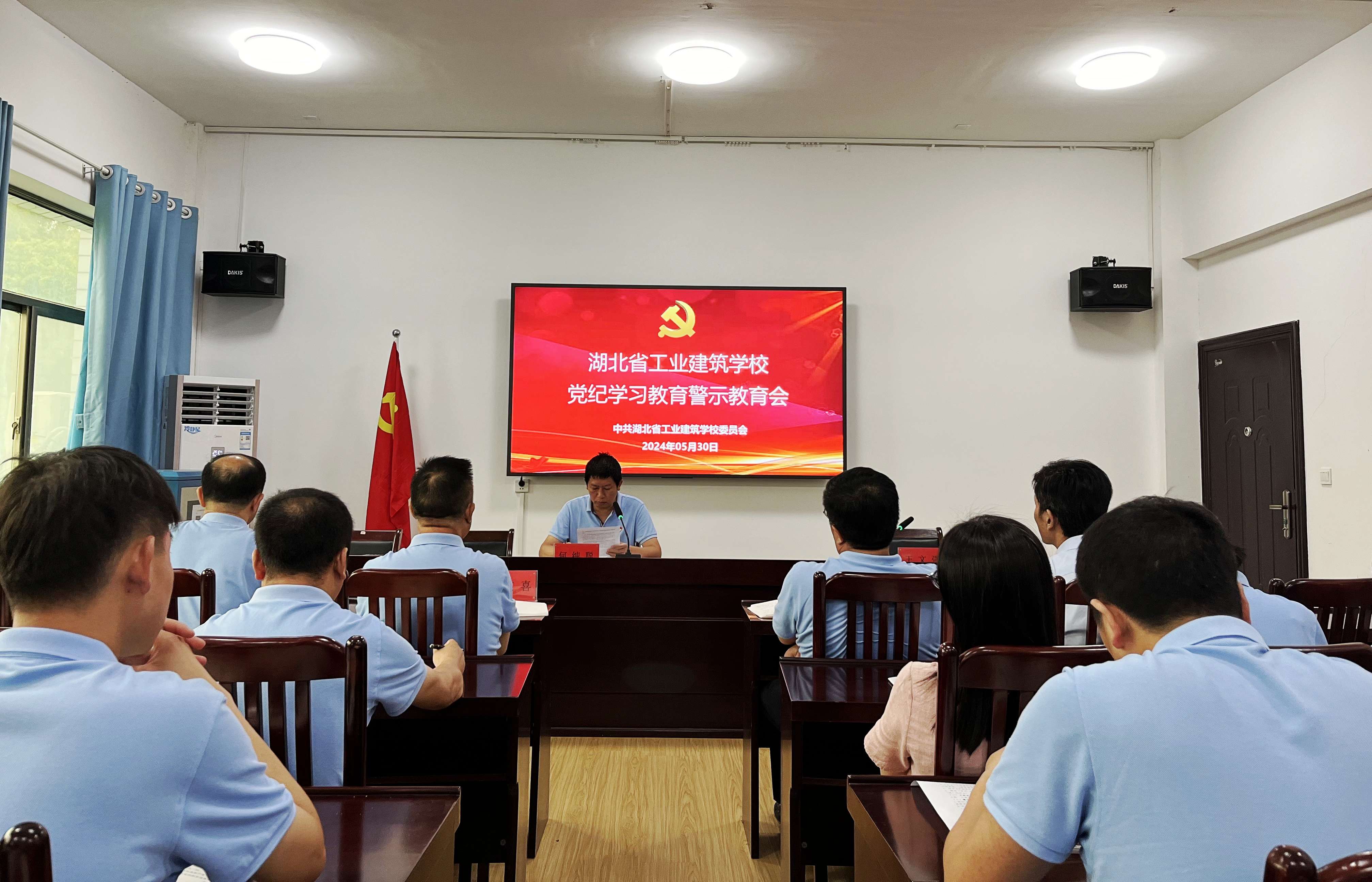 学校召开党员干部党纪学习教育专题读书班暨党委理论学习中心组（扩大）学习会议(图6)