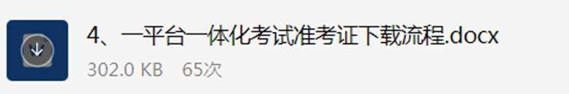 国家开放大学24春季期末考试通知(图1)