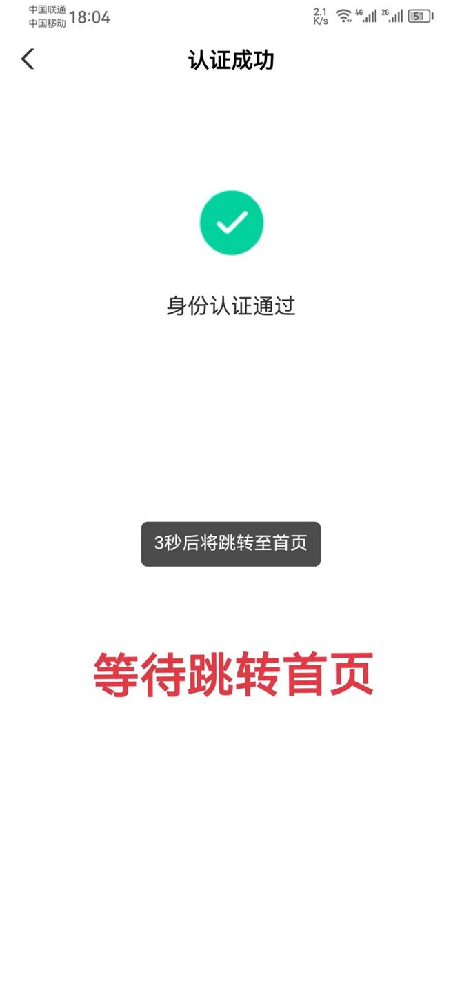 湖北省工业建筑学校校园一卡通绑定和充值流程(图6)