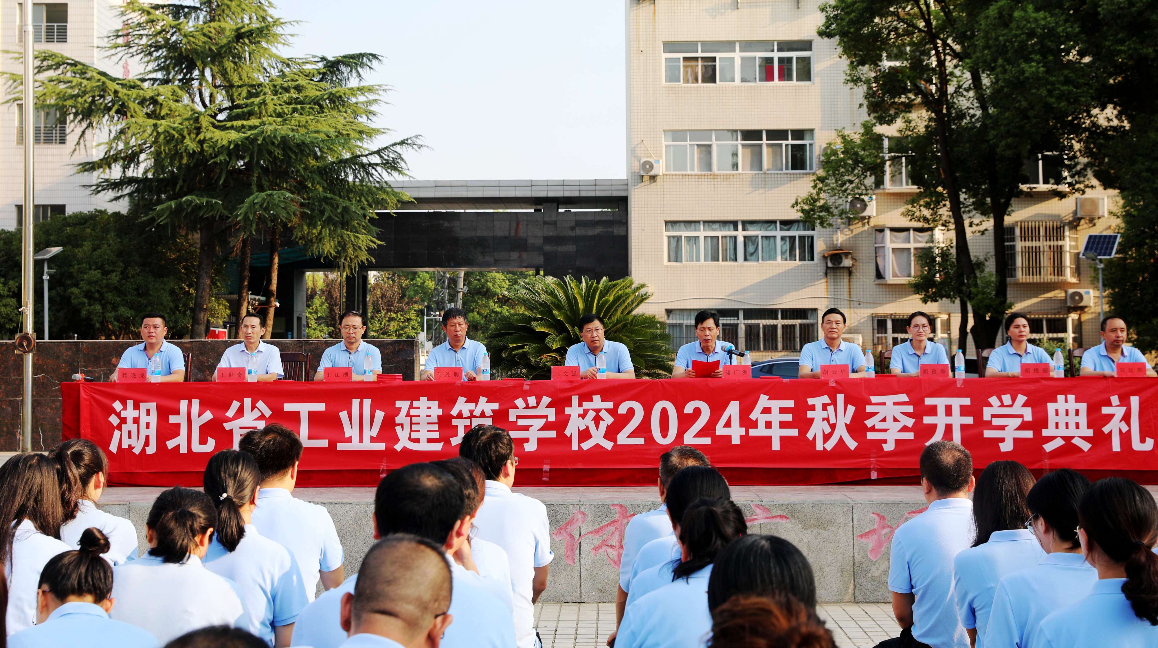 学校举行2024年秋季学期开学典礼(图1)