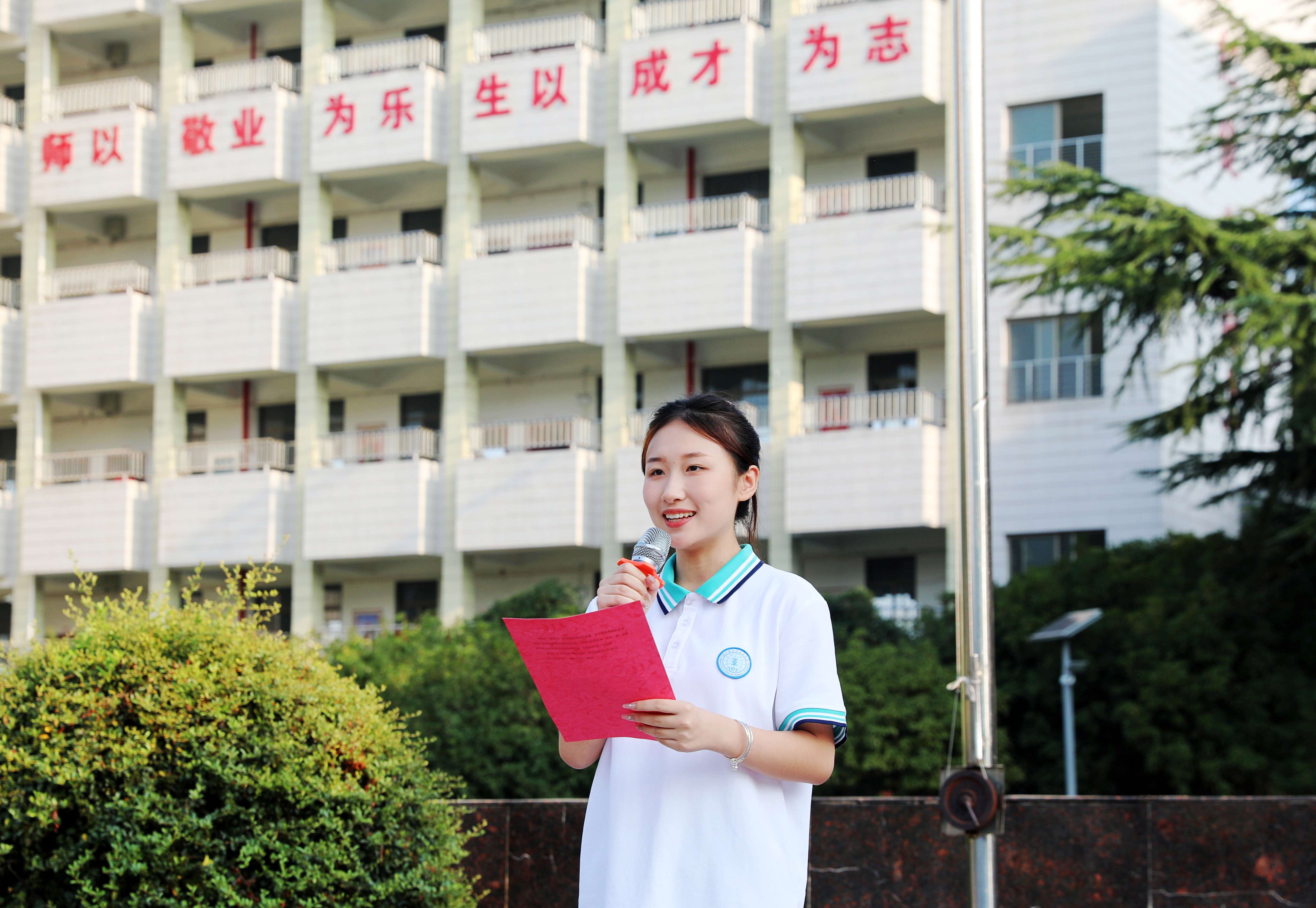 学校举行2024年秋季学期开学典礼(图3)