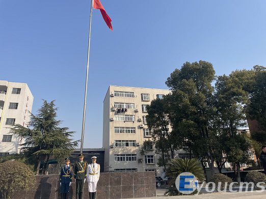 我校举行2025年春季学期开学典礼(图2)