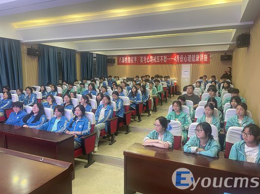 我校开展"助力从容应考"技能高考心理健康讲座(图2)