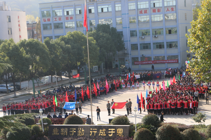 湖北省工业建筑学校第二十六届秋季田径运动会盛大开幕(图8)