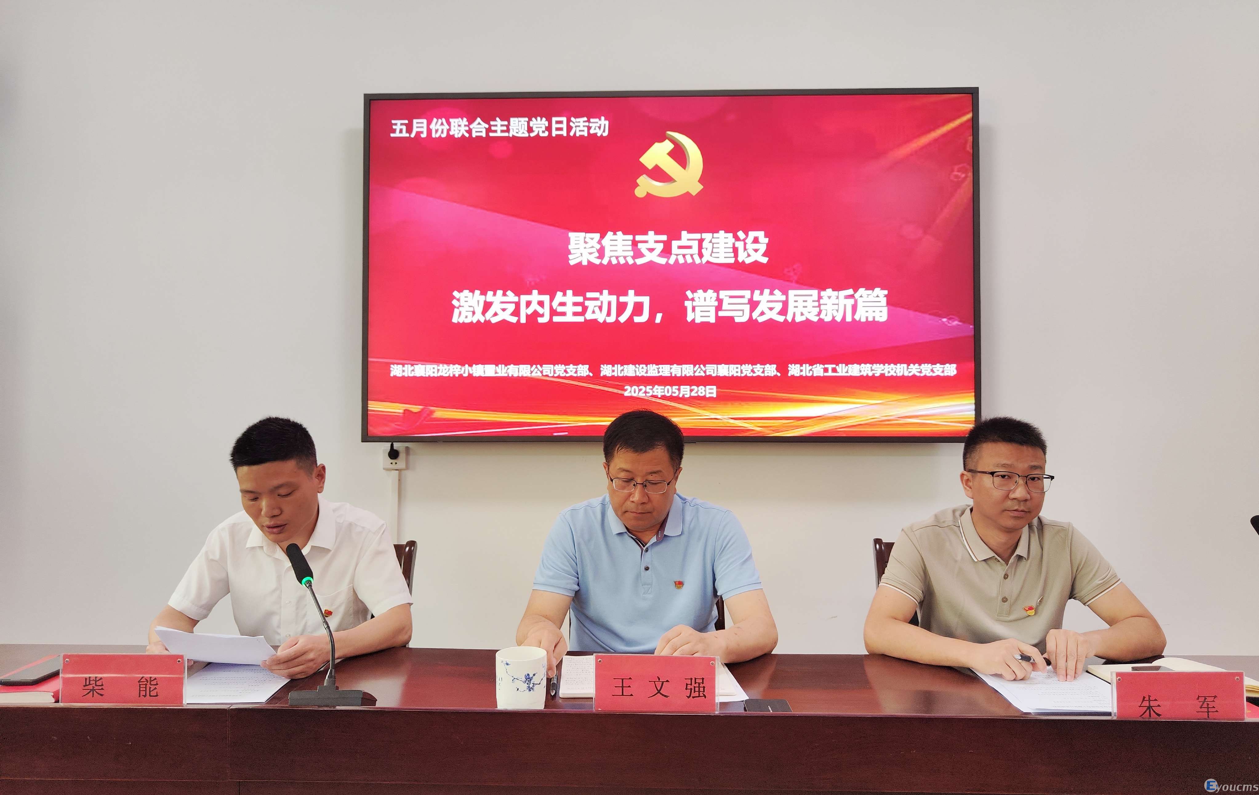 我校开展联合主题党日活动——联学共建强根基，产教融合促发展(图4)