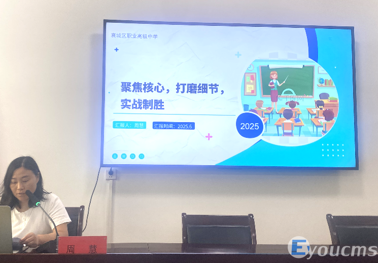 聚焦课堂实践，共研教学创新 ——襄阳市中职（技工）学校电气电子中心教研组教研活动在我校顺利举行(图6)