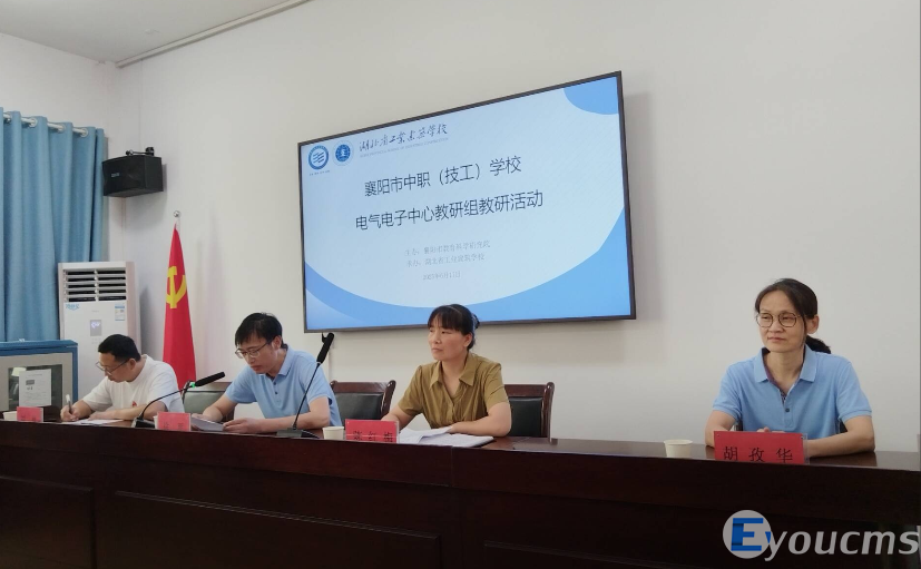 聚焦课堂实践，共研教学创新 ——襄阳市中职（技工）学校电气电子中心教研组教研活动在我校顺利举行(图1)