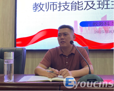 锤炼育人本领 赋能专业成长 ——我校教师技能及班主任能力提升培训正式开班(图4)