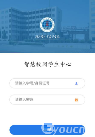 湖北省工业建筑学校学生缴费流程(图3)