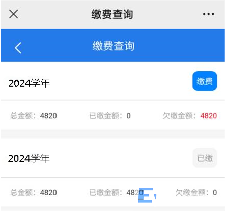 湖北省工业建筑学校学生缴费流程(图5)