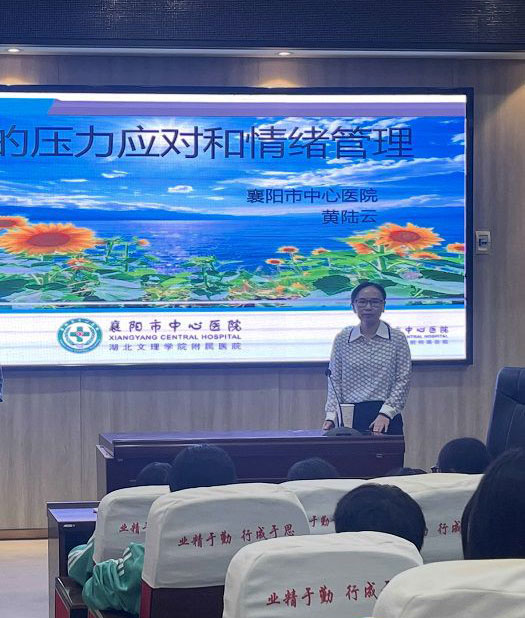 我校开展高一新生心理健康讲座(图1)