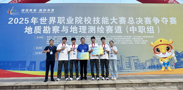 我校斩获2025年世界职业院校技能大赛一银一铜(图3)