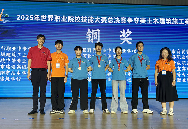 我校斩获2025年世界职业院校技能大赛一银一铜(图4)