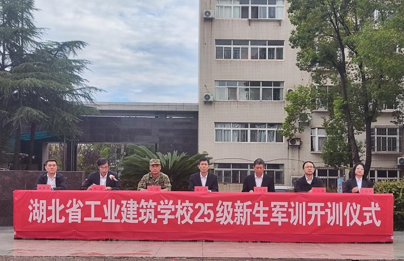 学校2025级新生军训开训仪式(图2)