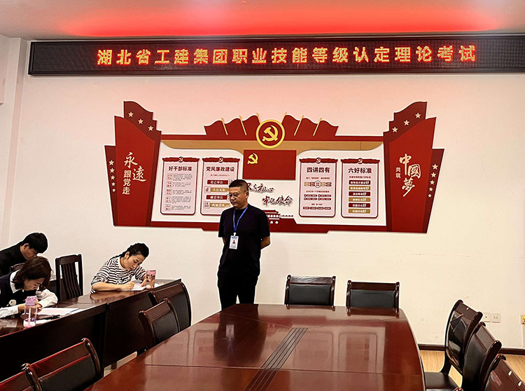 湖北工建集团职业技能等级认定考试顺利举行！(图1)