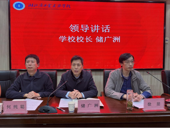 筑牢师德根基 决胜技能高考 ——我校师德师风建设会暨2026年技能高考部署会纪实(图4)