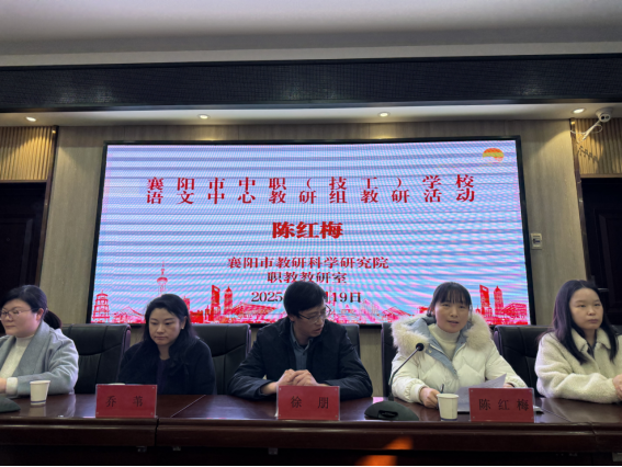 襄阳市中职（技工）学校语文教研活动在省工建学校成功举行(图2)