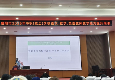 聚焦课堂 共研提质 ——市级中职学校教研及教学工作座谈会在我校成功举行(图4)