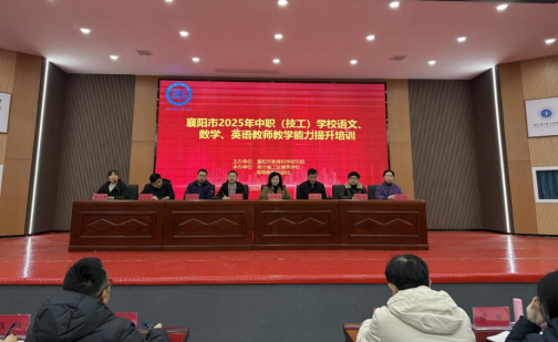 聚焦课堂 共研提质 ——市级中职学校教研及教学工作座谈会在我校成功举行(图2)