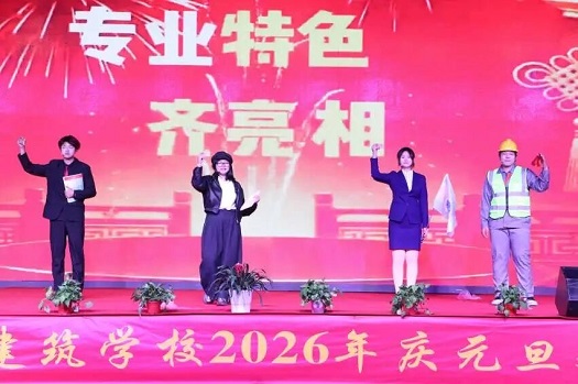 我校成功举办2026年元旦文艺汇演(图3)