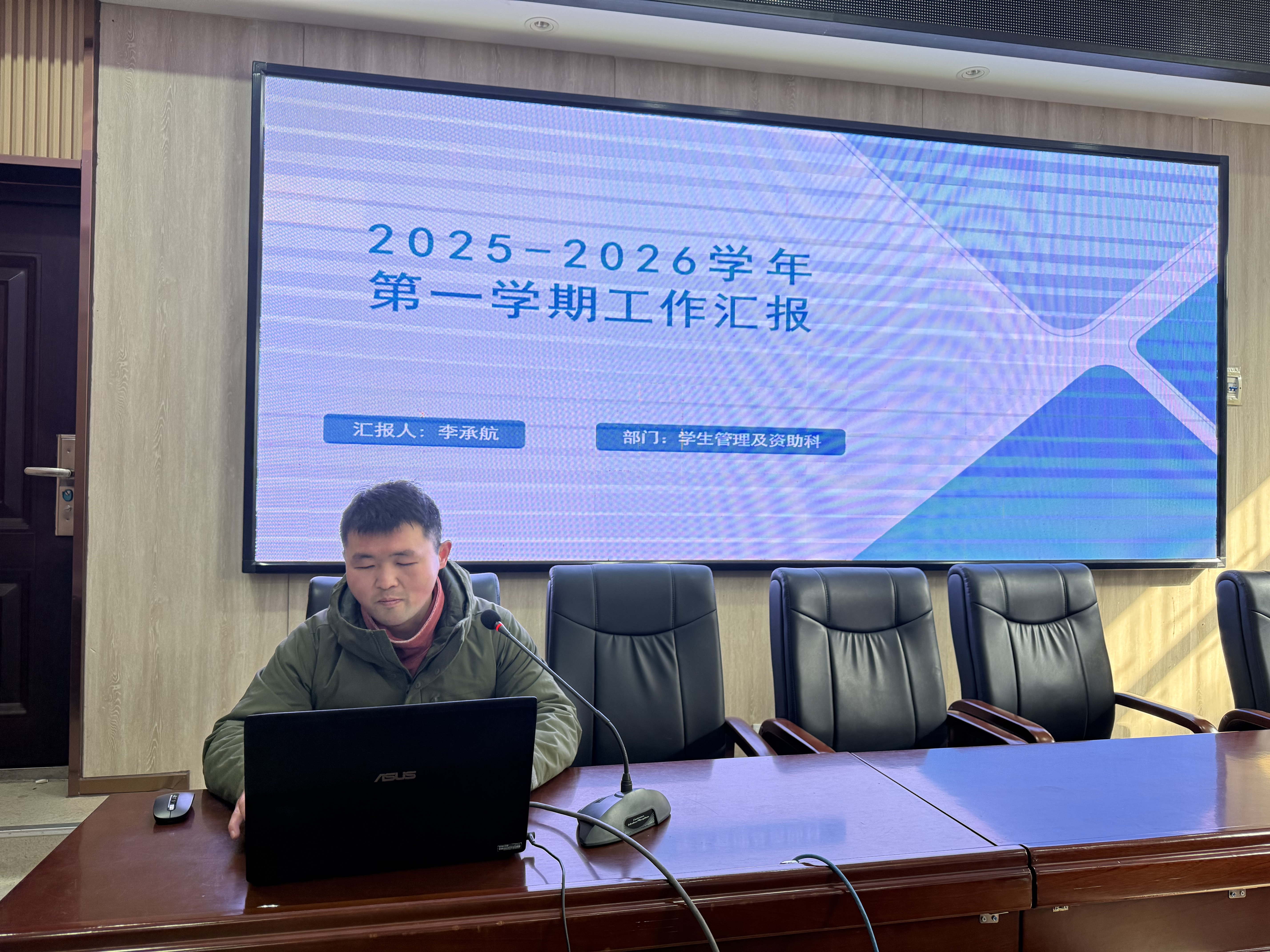 我校召开教学前方期末总结大会(图4)