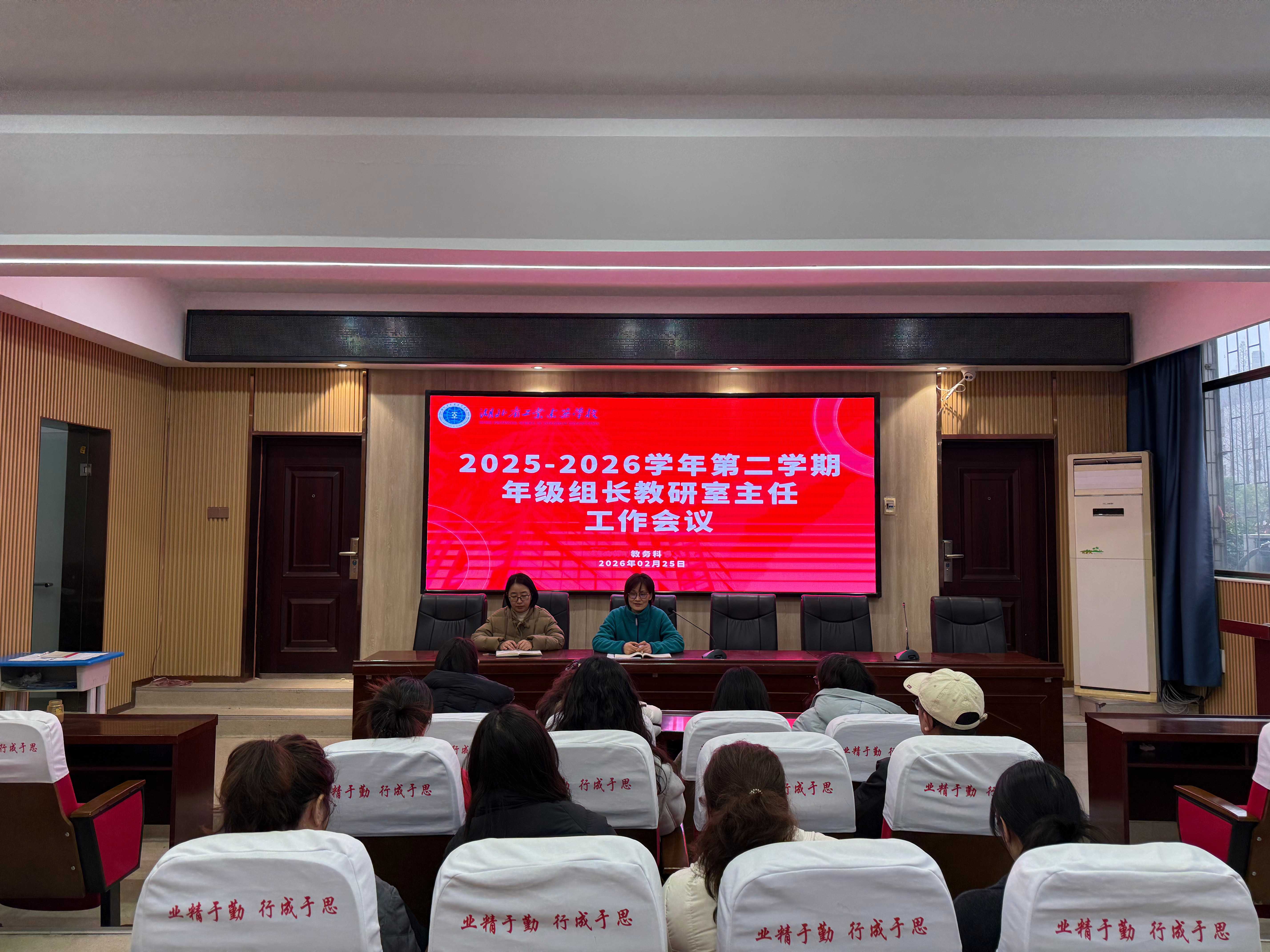 收心归位，策马扬鞭！ 我校召开新学期全体教师大会(图3)