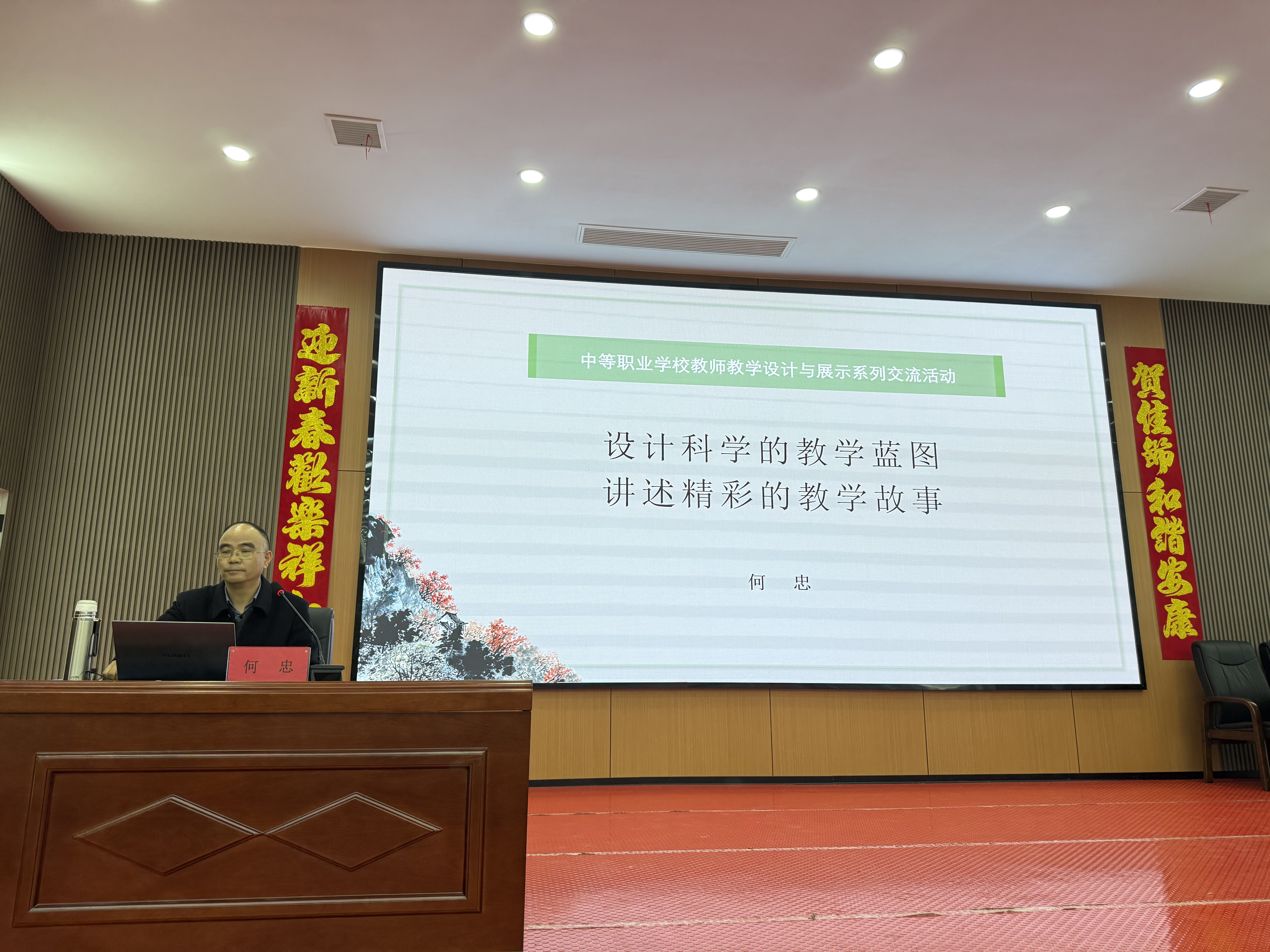  共研教学设计 赋能精彩课堂 (图7)