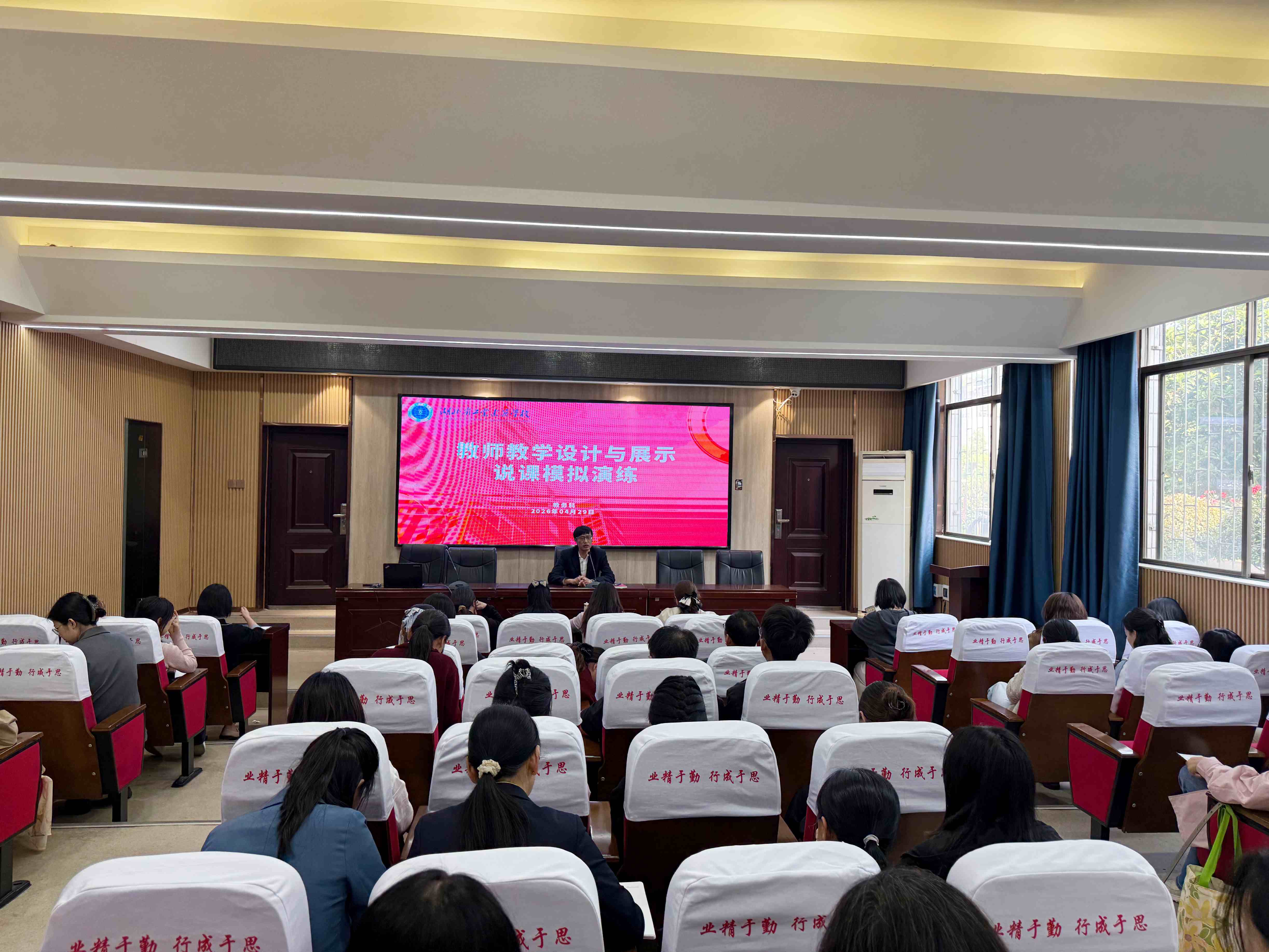 教师教学设计展示说课模拟演练(图1)