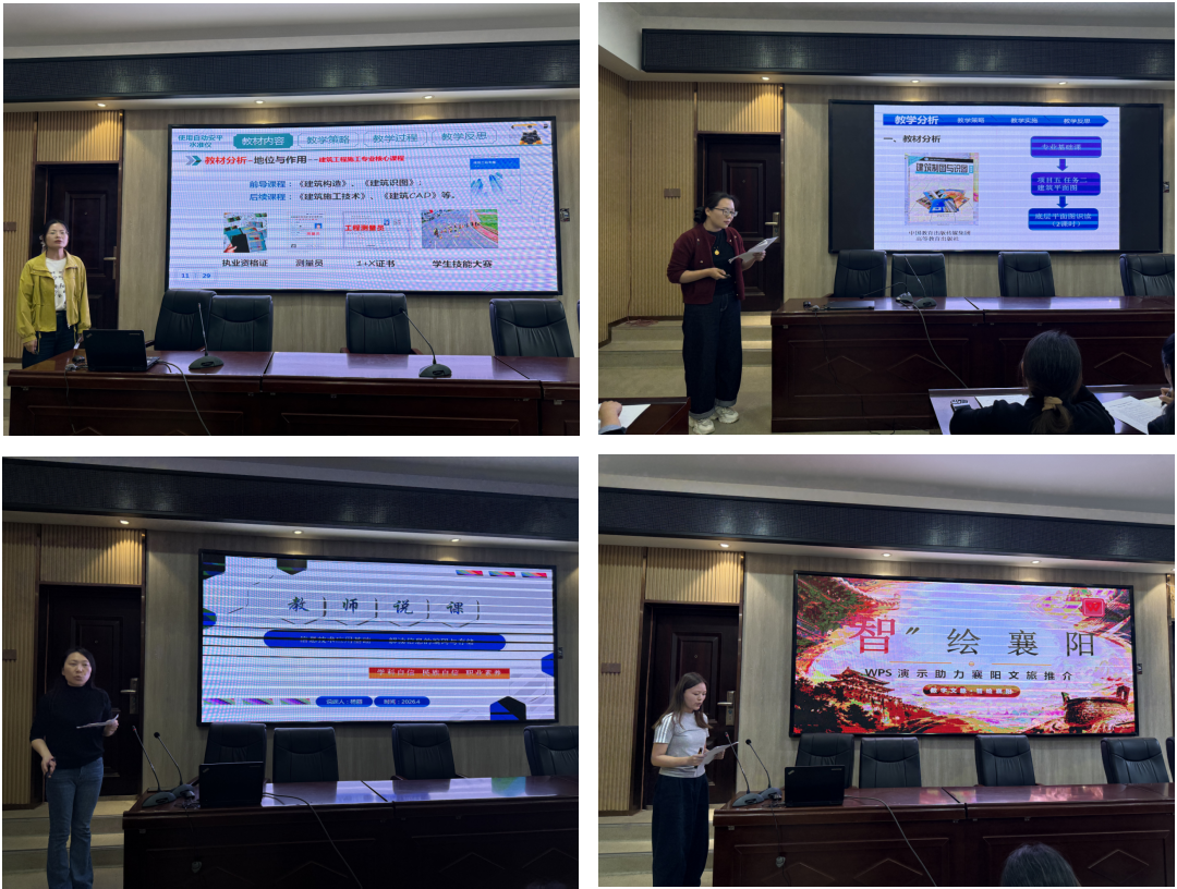 教师教学设计展示说课模拟演练(图4)