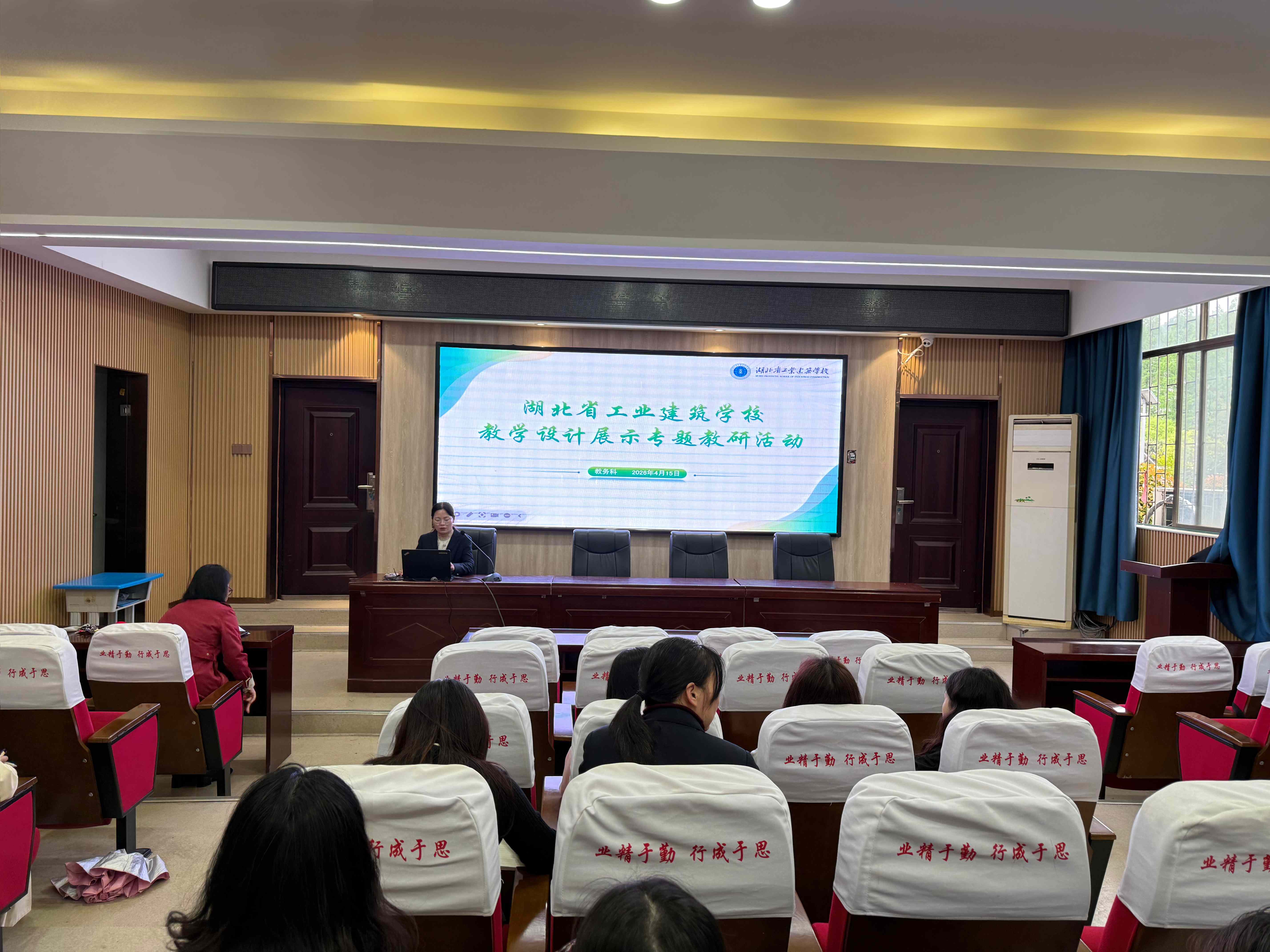教学设计展示专题教研活动(图1)