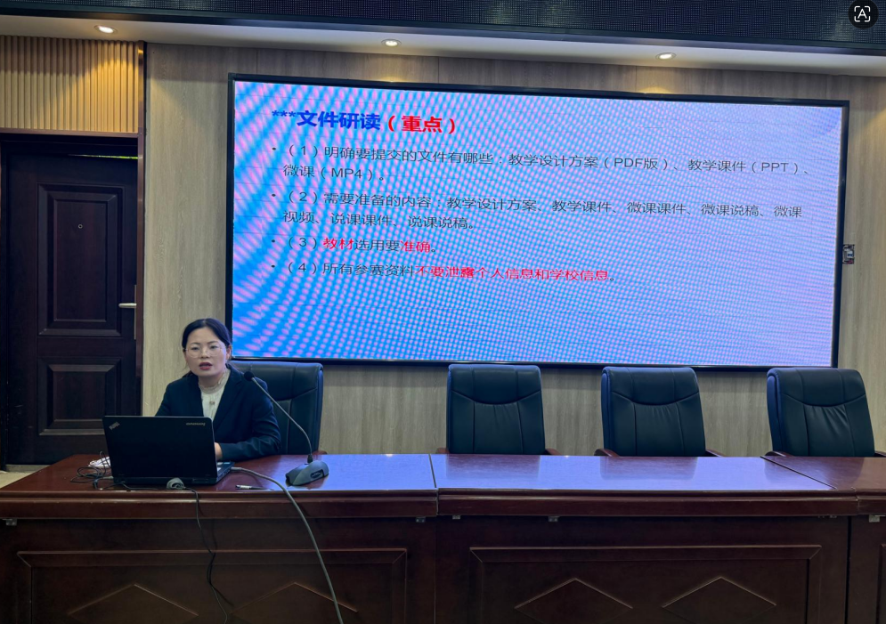 教学设计展示专题教研活动(图2)