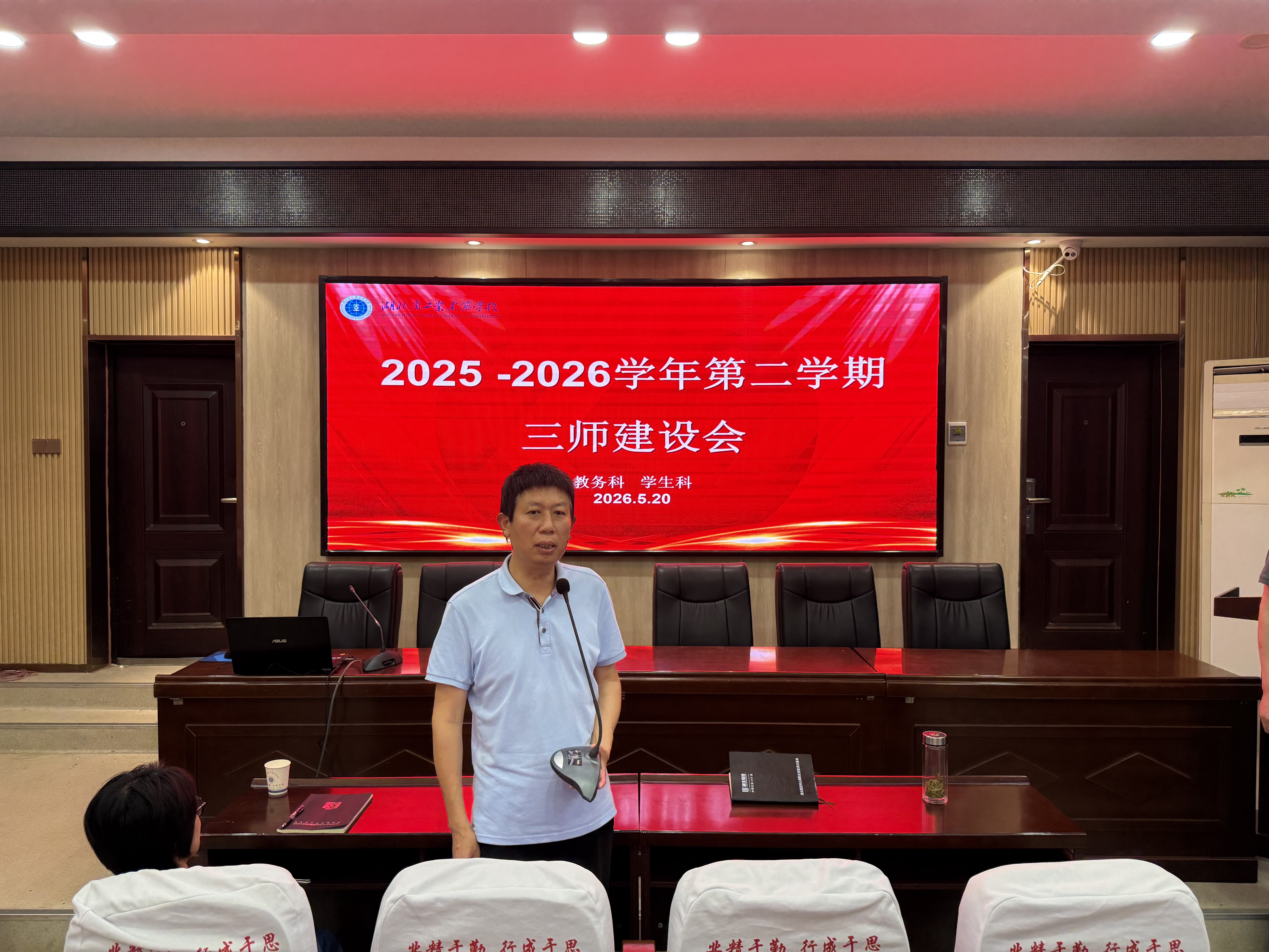 我校召开期中成绩分析暨三师建设会(图5)