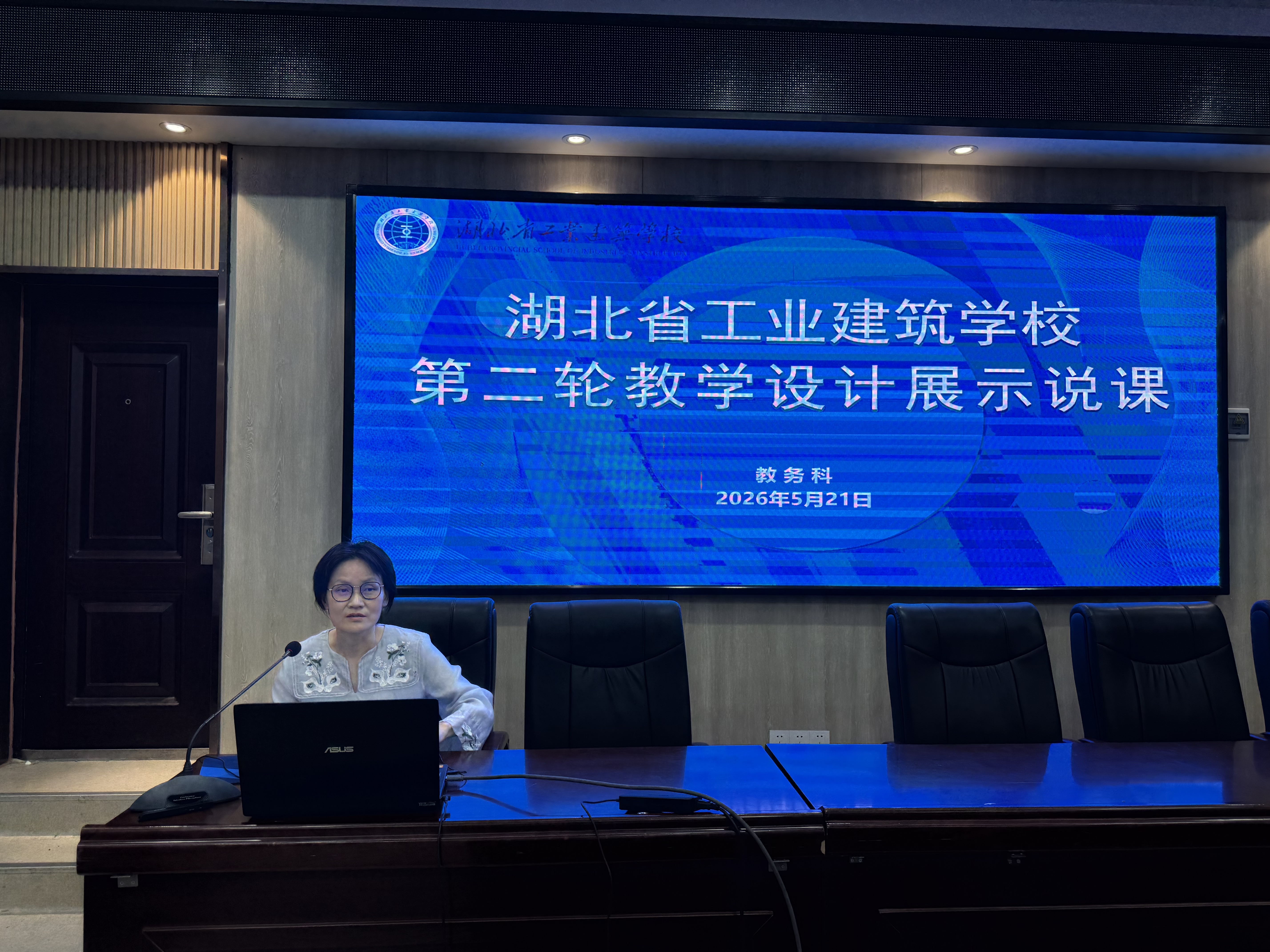 以说促教展风采 以赛促研共提升 ——第二轮教学设计展示说课演练(图7)