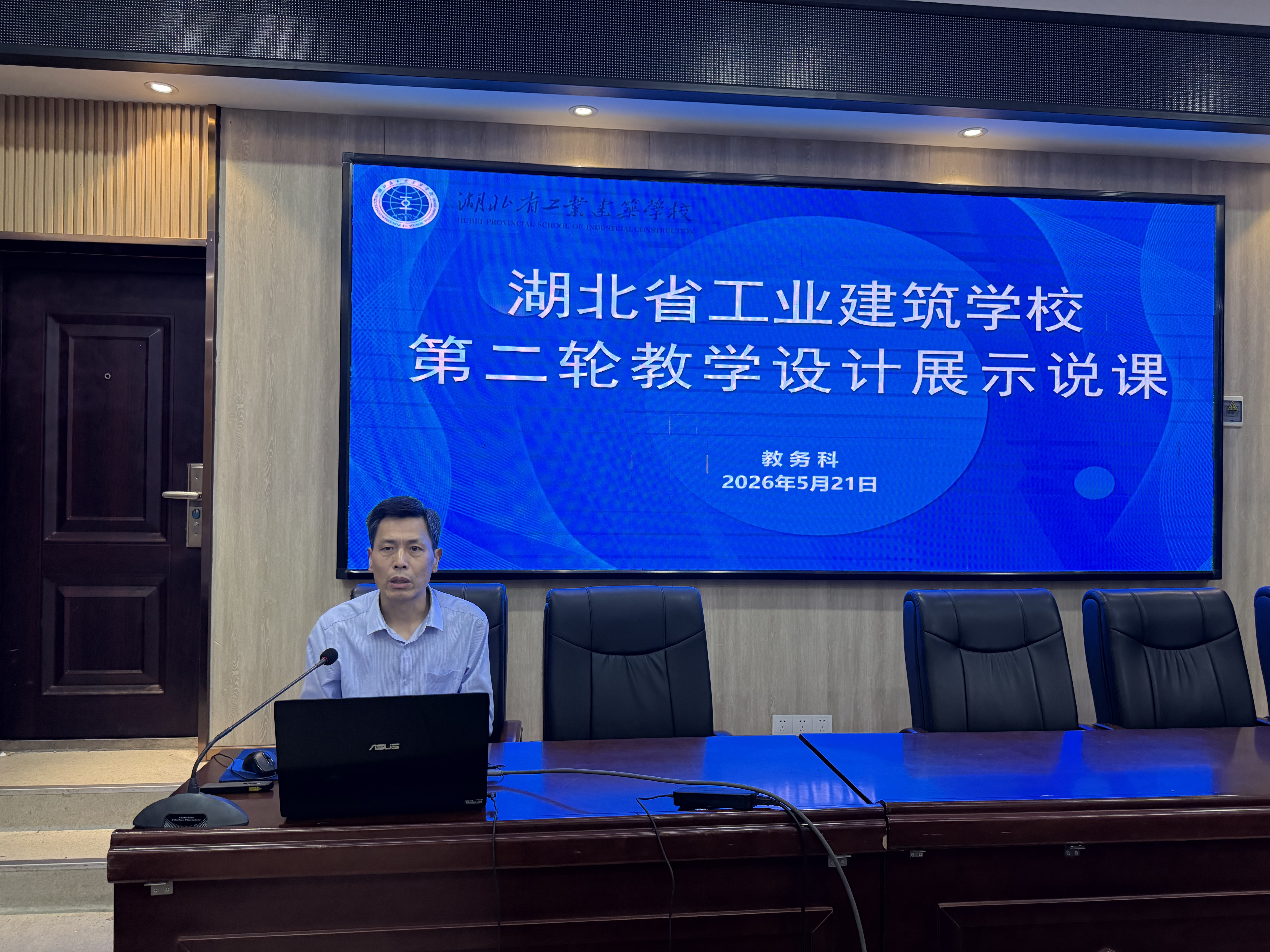 以说促教展风采 以赛促研共提升 ——第二轮教学设计展示说课演练(图8)