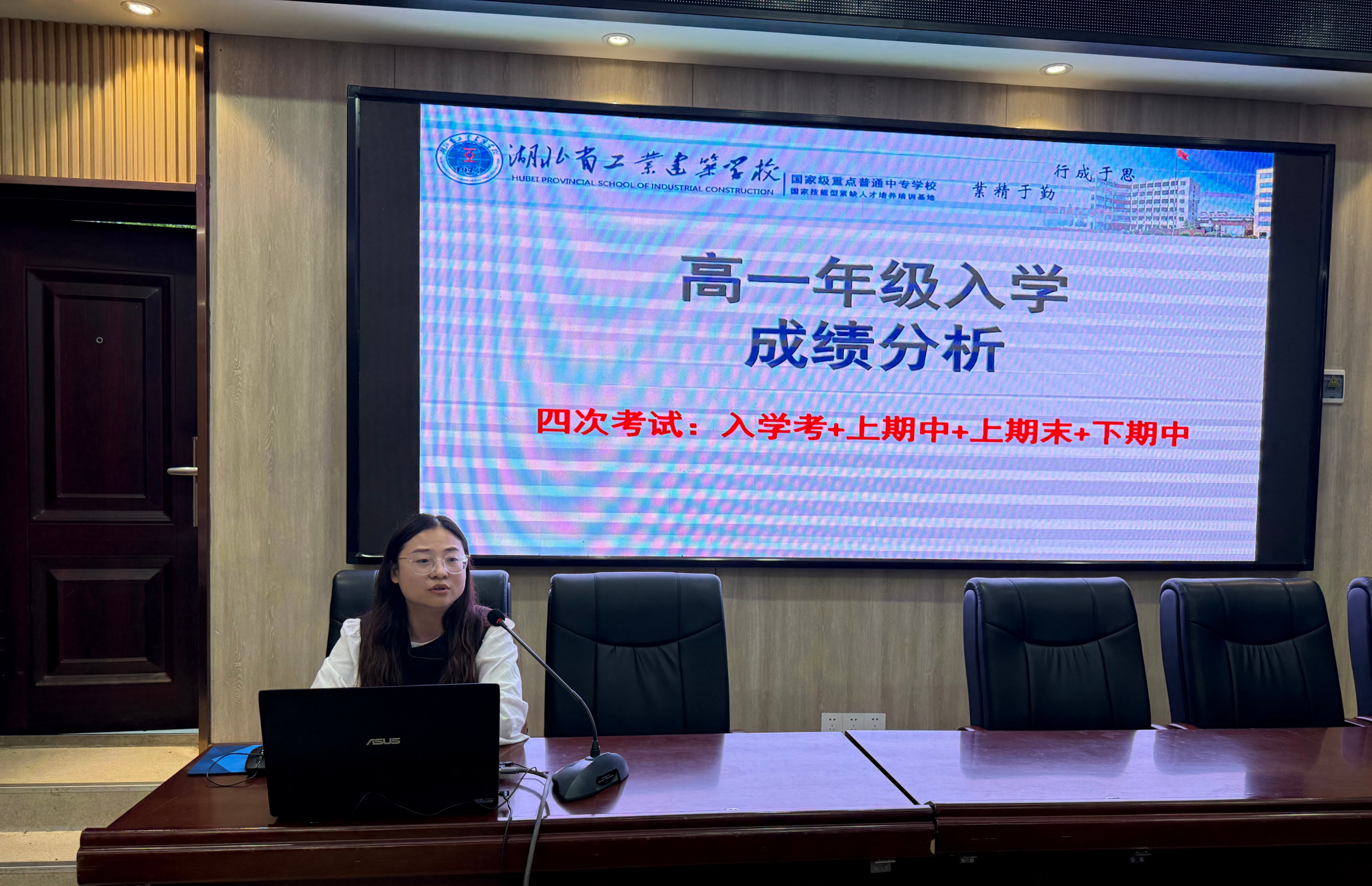 我校召开期中成绩分析暨三师建设会(图2)