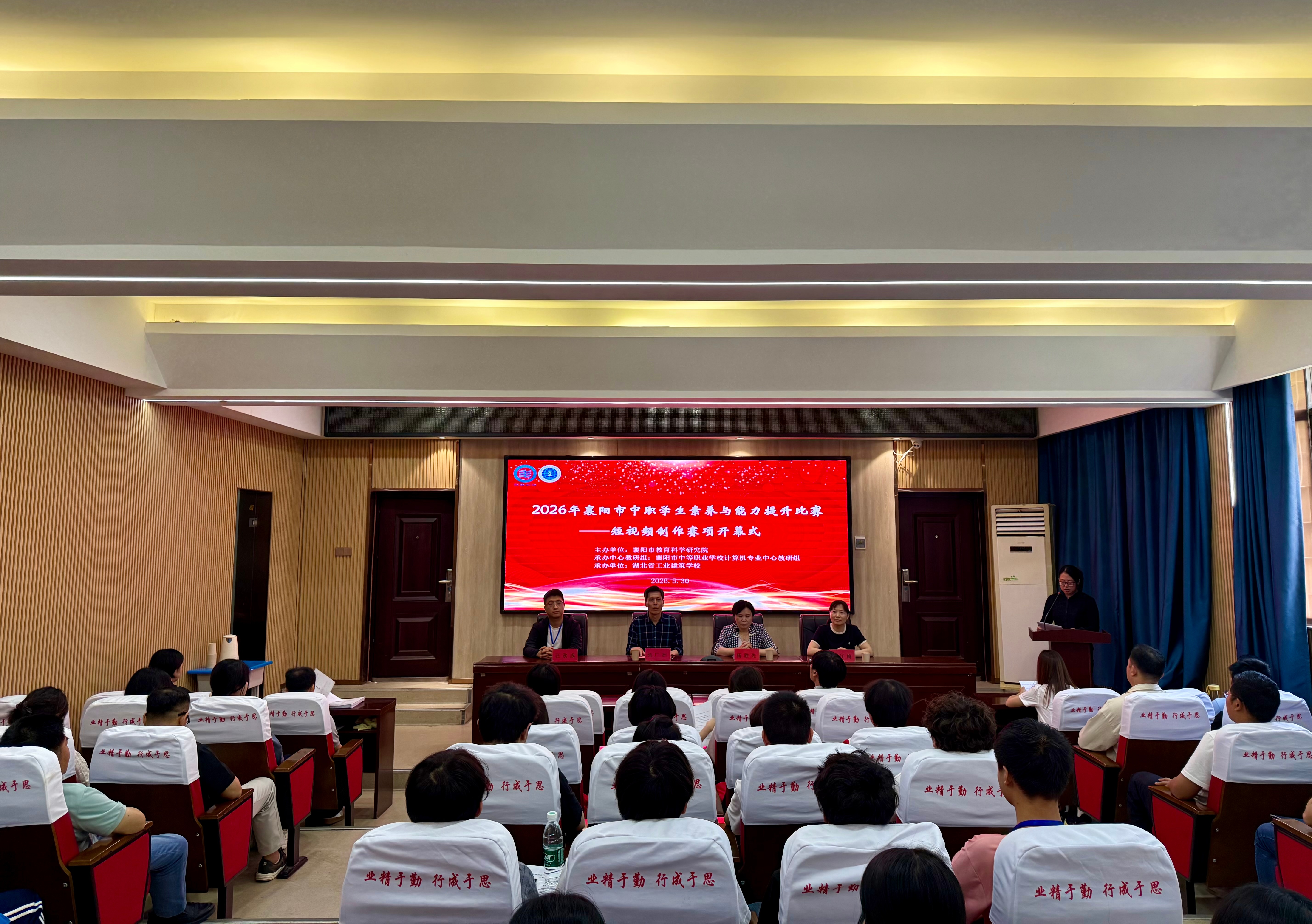 2026年襄阳市中职学生素养与能力提升比赛短视频制作赛项在我校圆满落幕(图1)