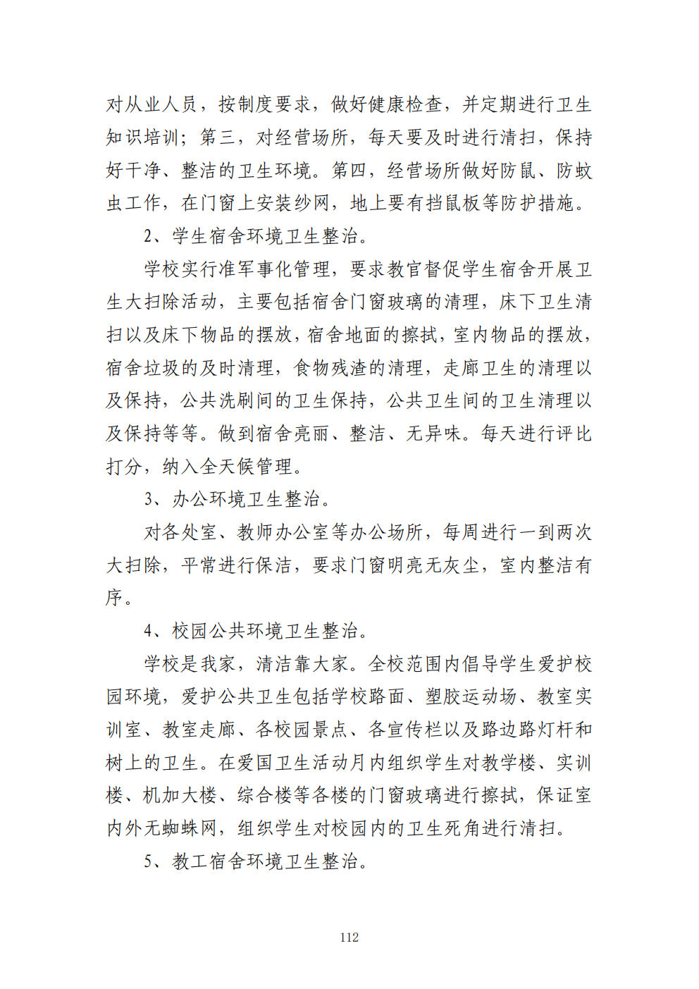 推动中等职业教育高质量发展模式创新与实践——教学成果应用和效果证明材料3(图3)