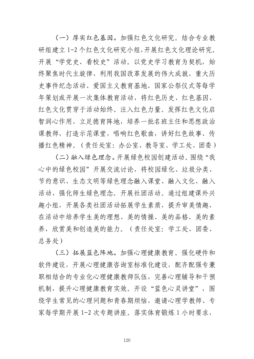 推动中等职业教育高质量发展模式创新与实践——教学成果应用和效果证明材料3(图11)