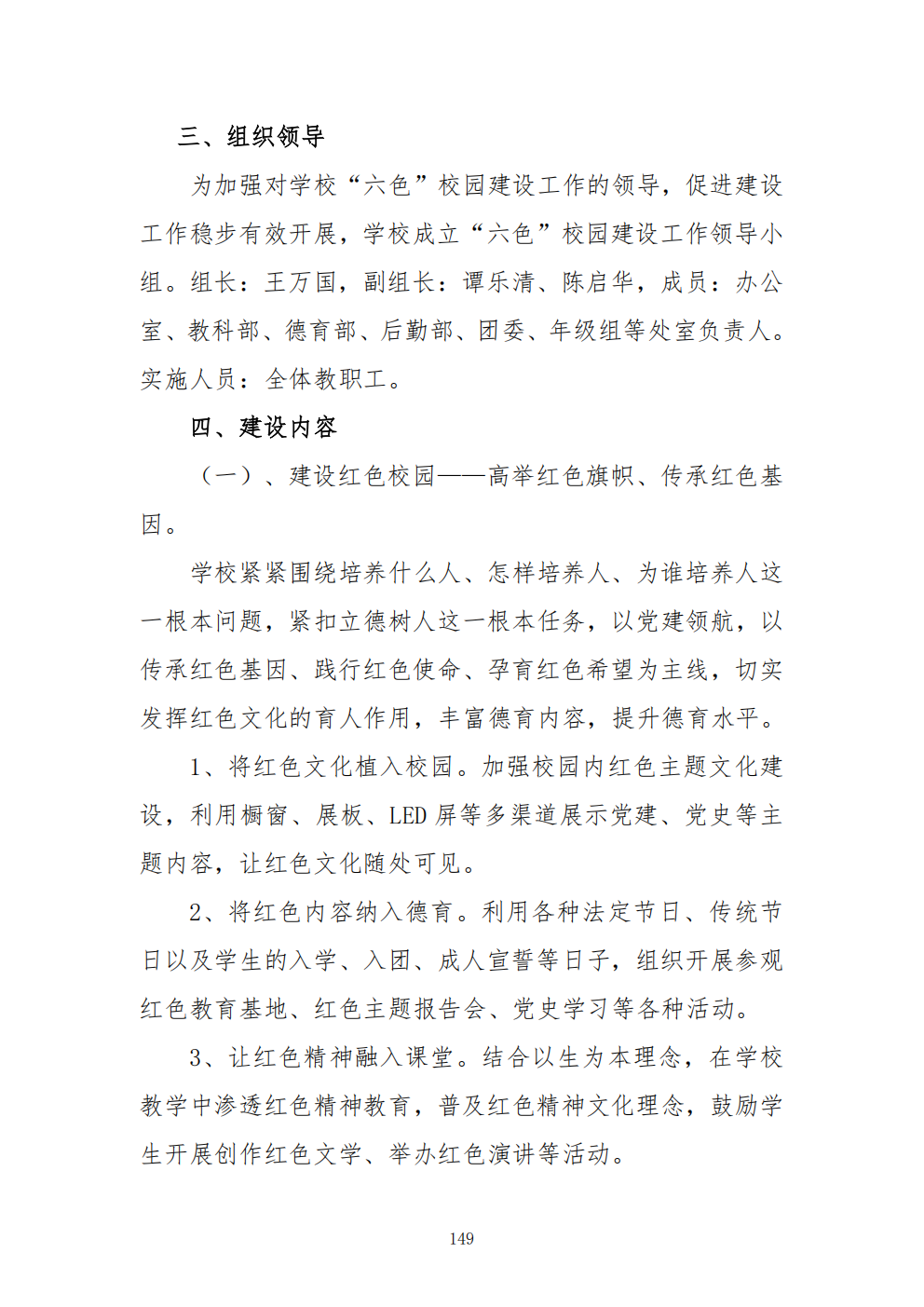 推动中等职业教育高质量发展模式创新与实践——教学成果应用和效果证明材料4(图7)