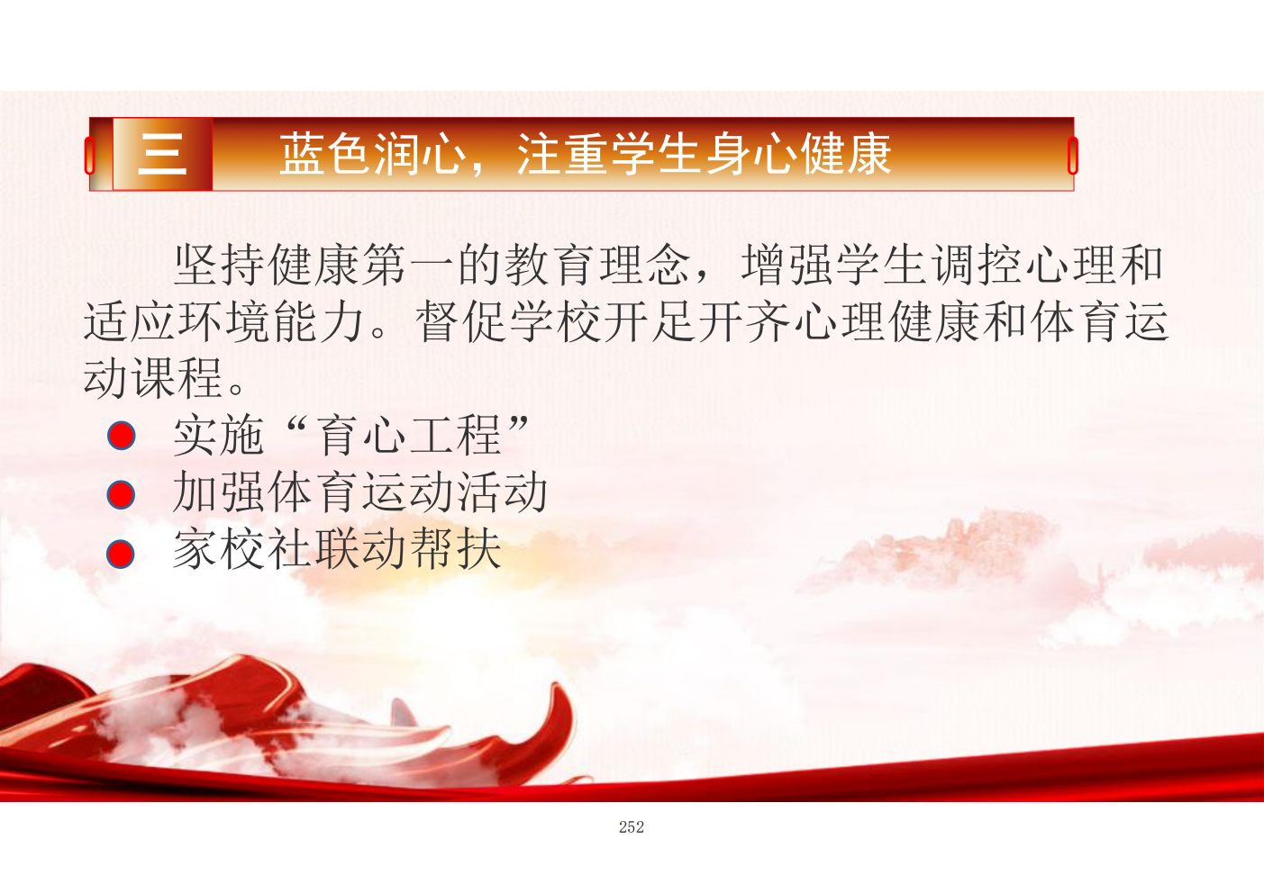 推动中等职业教育高质量发展模式创新与实践——教学成果应用和效果证明材料6(图16)